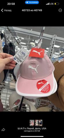 Puma · Розовая бейсболка